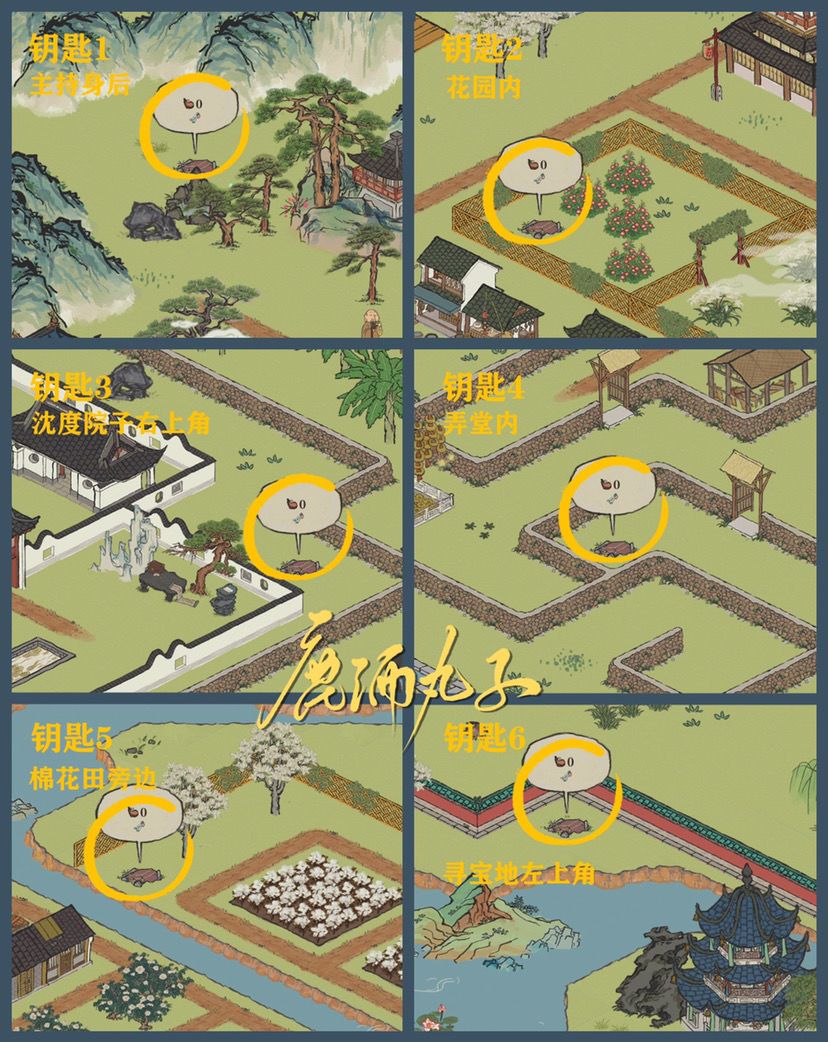 江南百景图华亭重彩宝箱位置在哪（松江府华亭重彩宝箱钥匙位置一览）