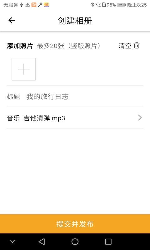 豆豆视频相册app安卓版图2: