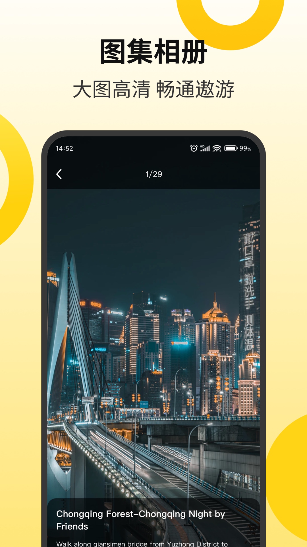 Go Chengdu成都新闻app手机客户端图片1