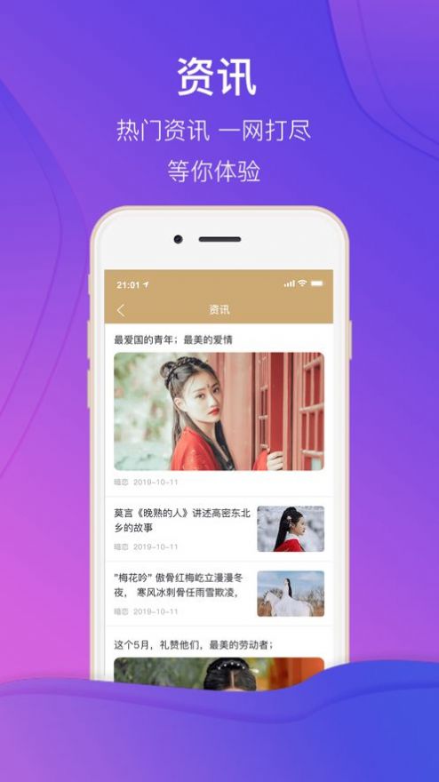 暗恋云商城app安卓版图2: