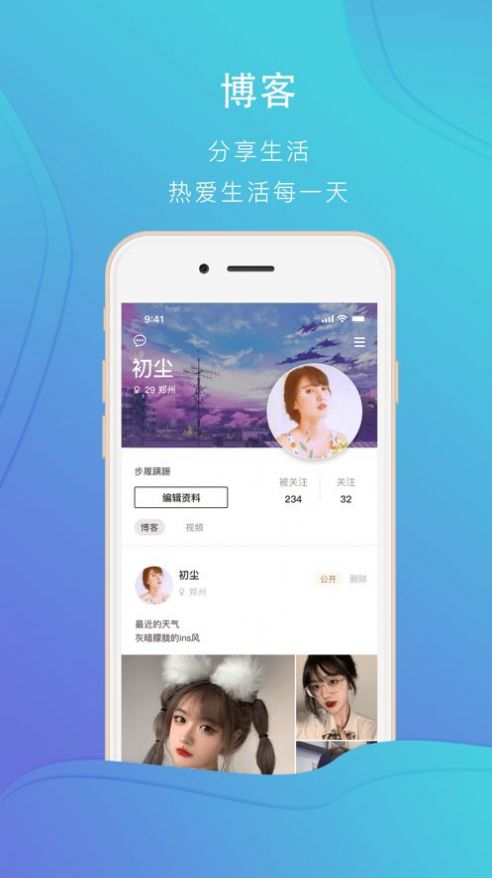暗恋云商城app安卓版图1: