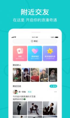 the L下载安卓交友app官方版图3: