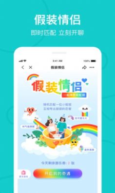 the L下载安卓交友app官方版图1: