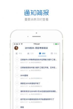 辽宁省教师研修平台登陆app官方最新版图片1