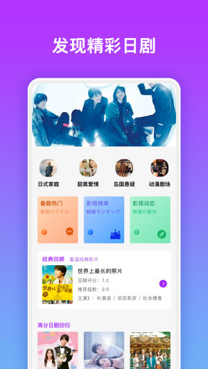 日剧影视TV app图1