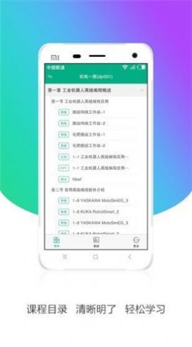 安徽基础资源应用教育平台2022自我陈述最新手机版图片1