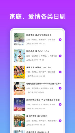 日剧影视TV app图2