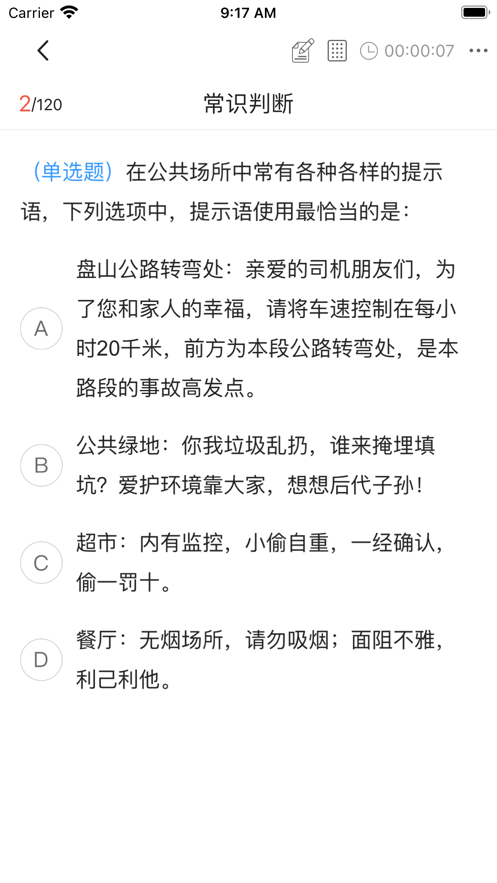 文中教育线上教育app官方下载图3: