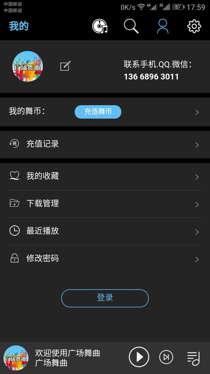 广场舞曲音乐app官方版图3: