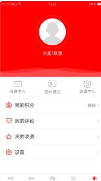 爱永福融媒体新闻app安卓版图2: