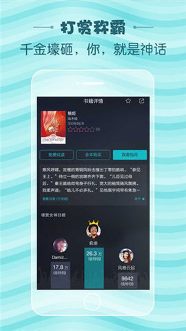 蛇嫁小说手机版app下载图片1