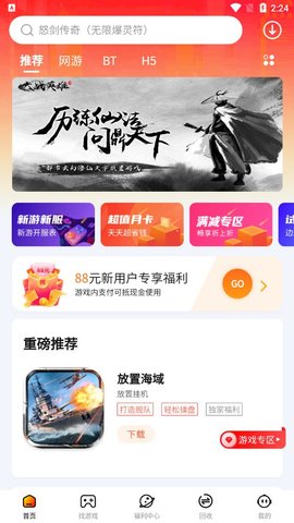 朋克手游平台app官方最新版2022图4: