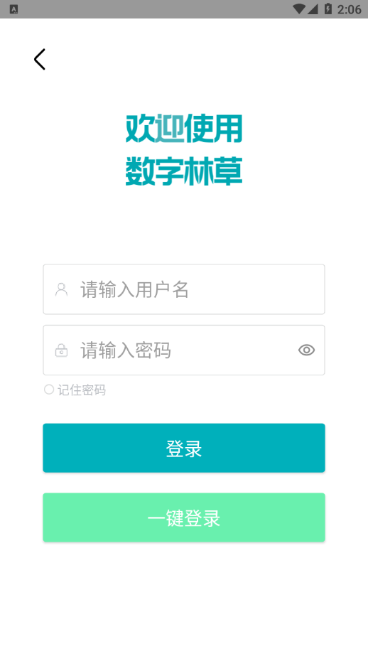 数字熊猫护林巡检app下载官方版图3: