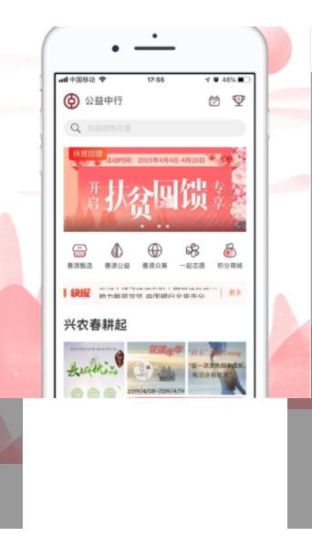中华慈善扶贫公益采购app下载安装最新版图3: