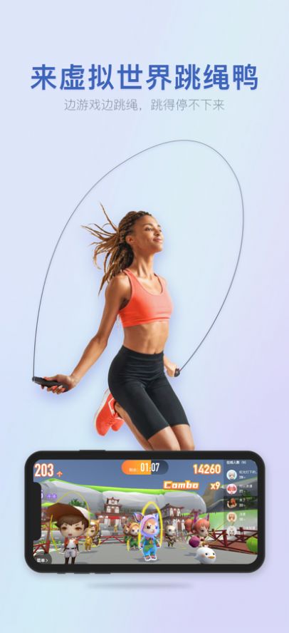 跳绳鸭运动健身打卡app最新版1