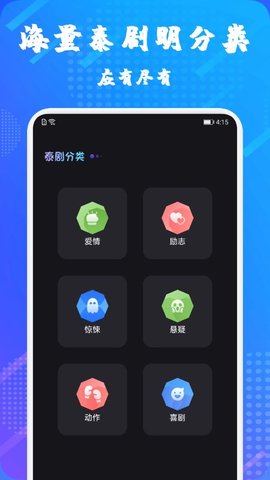 泰剧兔TV追剧app安卓版图2: