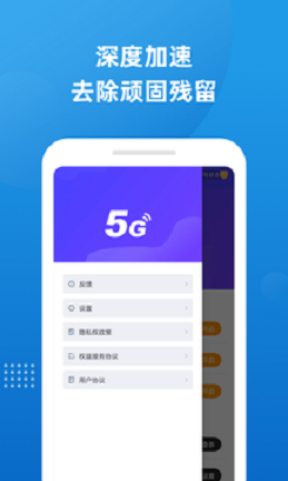 无界5G大师wifi软件官方版app截图3:
