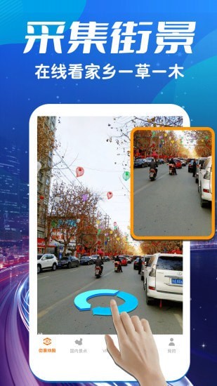 卫星3D高清世界街景地图app手机最新版截图4: