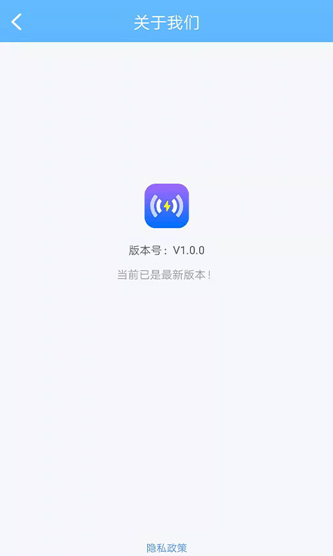 WiFi性能王app最新版图1:
