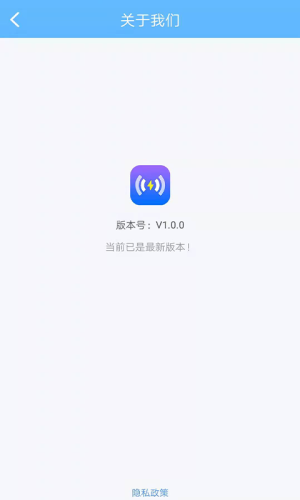 WiFi性能王app图1
