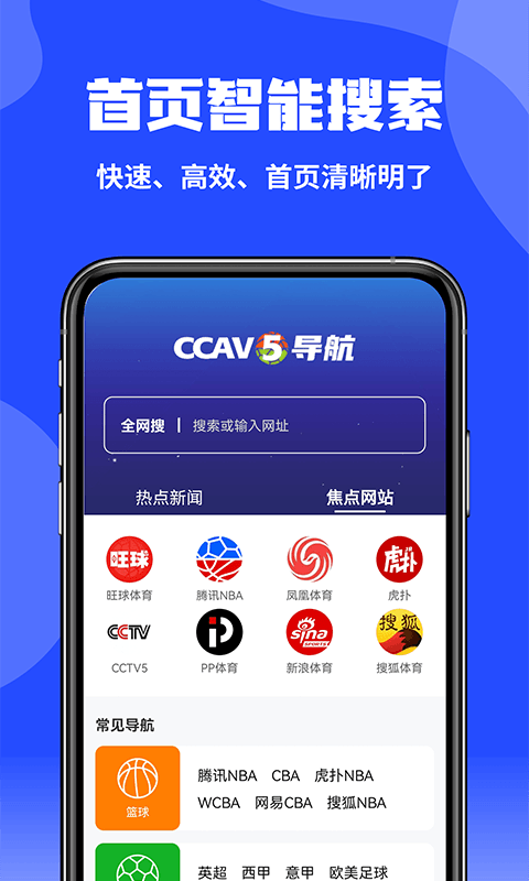 CCAV5导航生活资讯app安卓版图片1