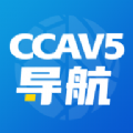 CCAV5导航app