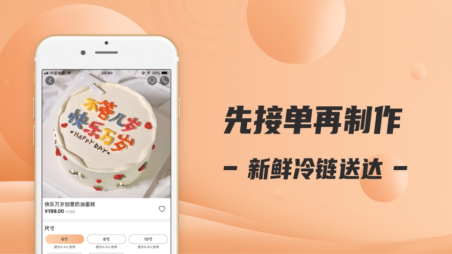 Tikcake蛋糕app2022官方最新版图1: