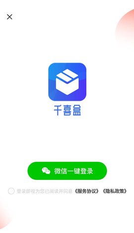 千喜盲盒潮玩购物app最新版图3: