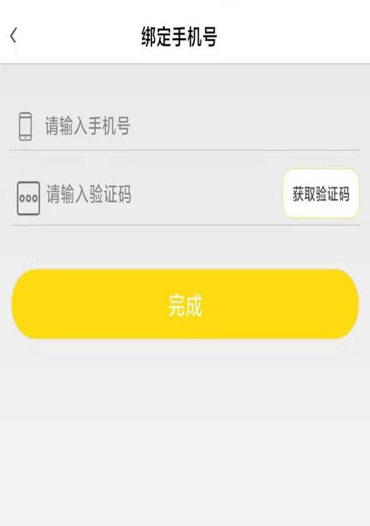 潍院WiFi app最新版图片1