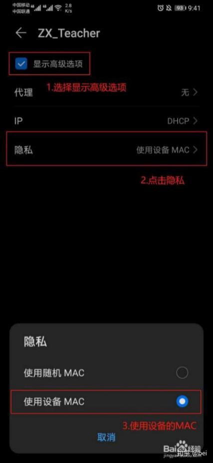 潍院WiFi app最新版图2: