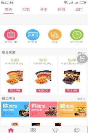 快乐福利购app下载最新版图2: