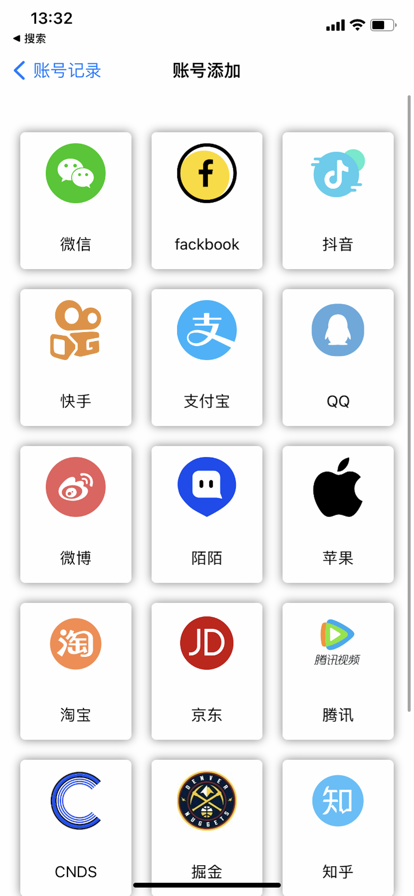 小绿文本语音账号记录App手机版图1: