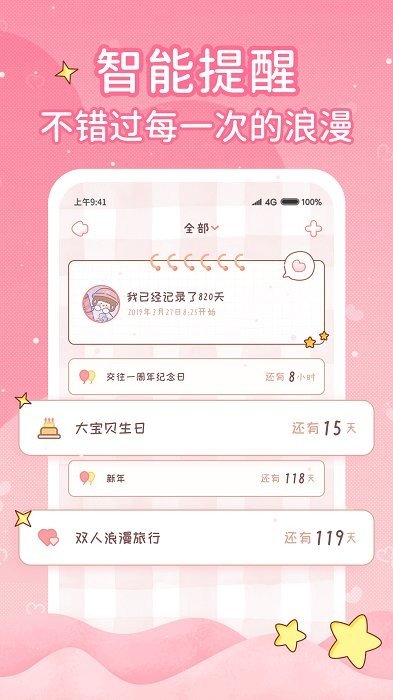 小鹿恋日记聊天app官方版图片1