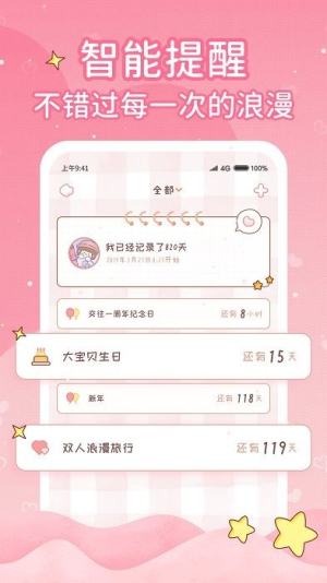 小鹿恋日记app图3