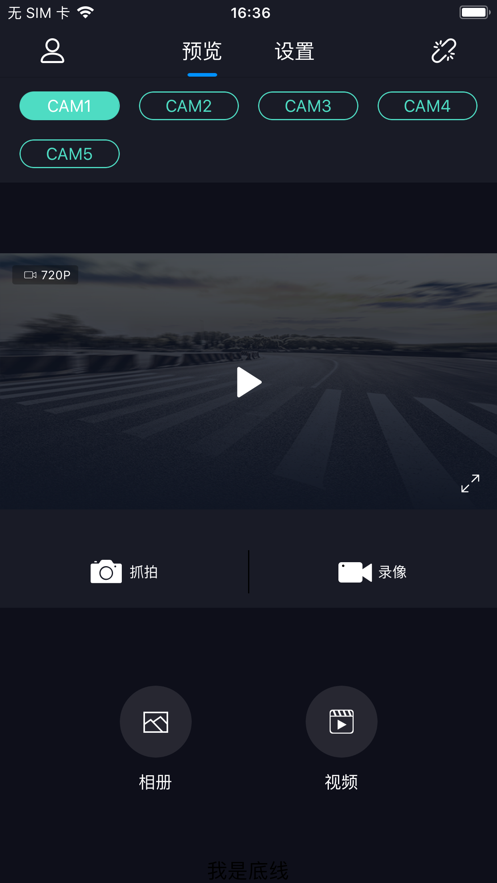 行业记录仪交通行驶记录app安卓3