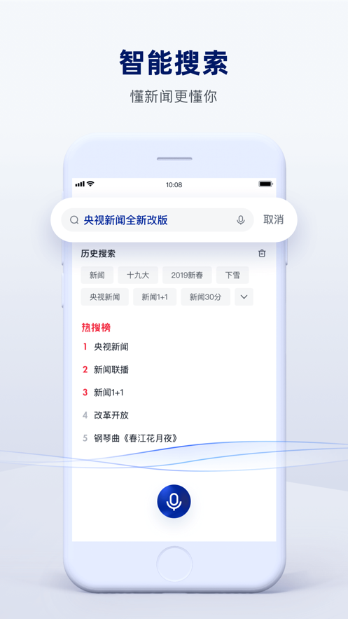 中国空间站天宫课堂（央视新闻）app官方版图3:
