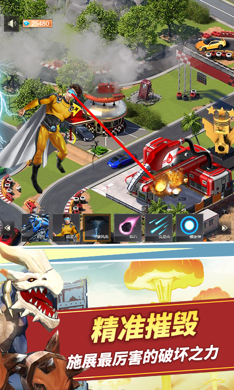 巨龙破坏模拟游戏官方手机版图3: