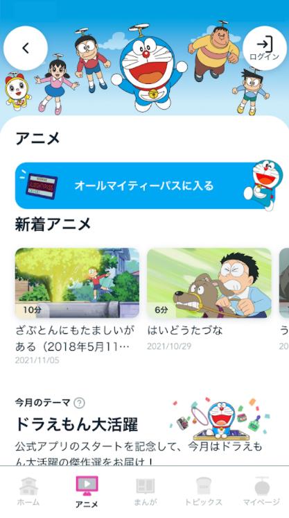 哆啦A梦频道动漫周边app官方客户端图1: