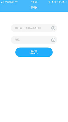 上海物业政务物业管理App官方版图2: