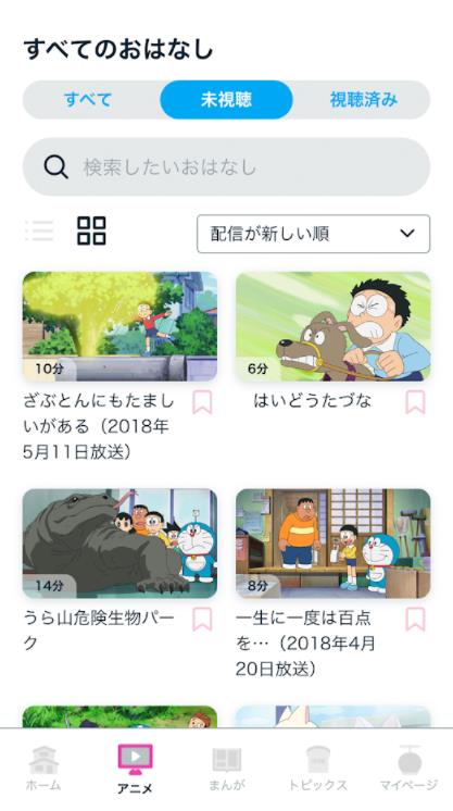 哆啦A梦频道动漫周边app官方客户端截图3: