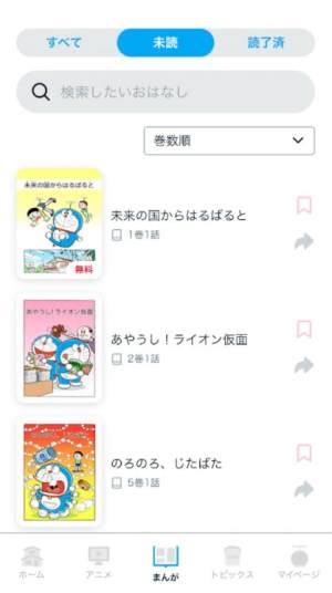 哆啦A梦频道app图4