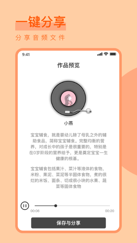 淘声网文字转语音安卓版app图1: