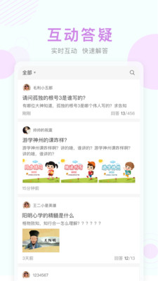 陕西西安中小学空中课堂网课app官方最新版3