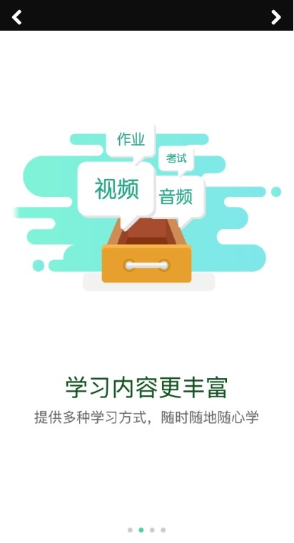 广投培训app最新版图1: