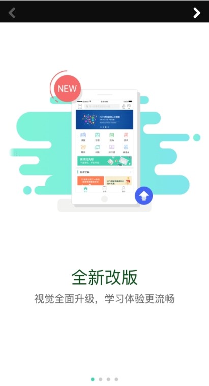 广投培训app最新版图2: