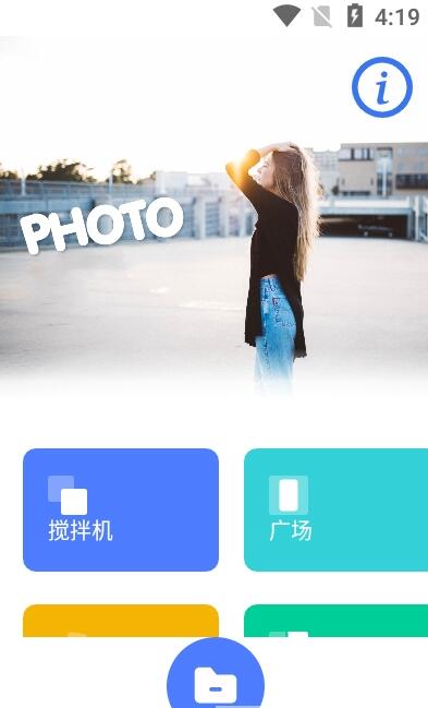 Pic图片编辑器app最新版图1: