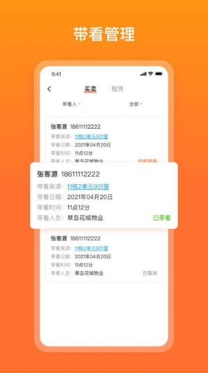 宜惠有屋房源信息app最新版图1: