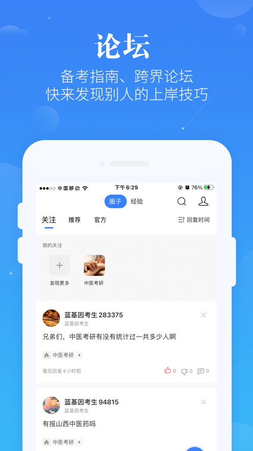 蓝基因职业医师真题app官方最新版图4: