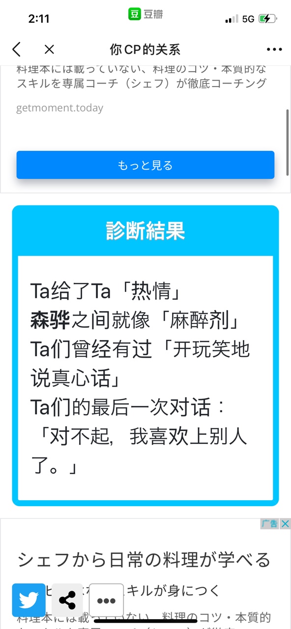 你的cp是由什么组成的测试中文最新版图2:
