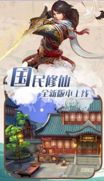 剑侠奇缘神魔大战手游官方正式版图3: